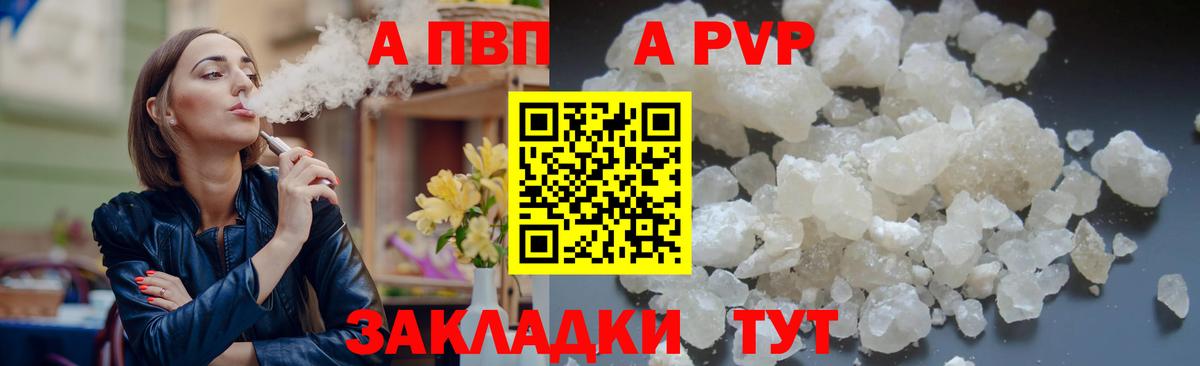 Альфа ПВП СК КРИС  Вход с VPN  Alpha PVP мука  Ирбит  Alpha PVP СК 