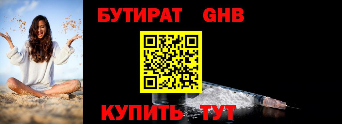 БУТИРАТ буратино  БУТИРАТ  Ирбит  Вход с VPN 
