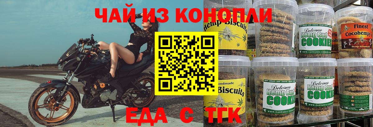 Ирбит  Еда ТГК конопля  Вход с VPN 