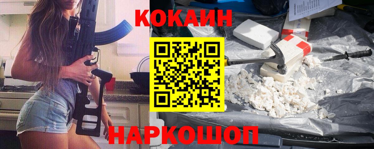 КОКАИН Перу Ирбит
