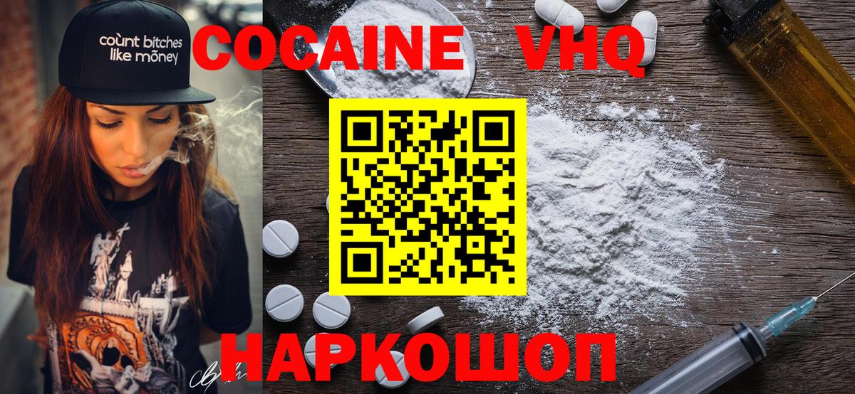 КОКАИН Эквадор  где продают   Ирбит  Вход с VPN  COCAIN Колумбийский 