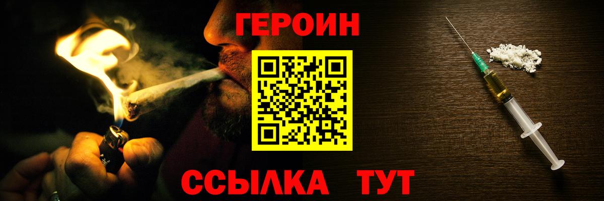 ГЕРОИН белый Ирбит