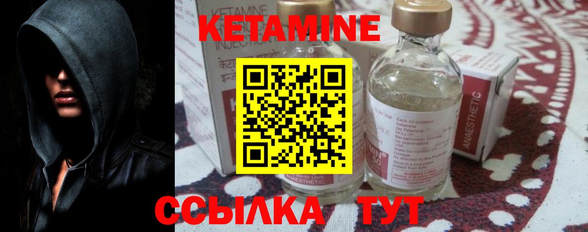 КЕТАМИН ketamine Ирбит