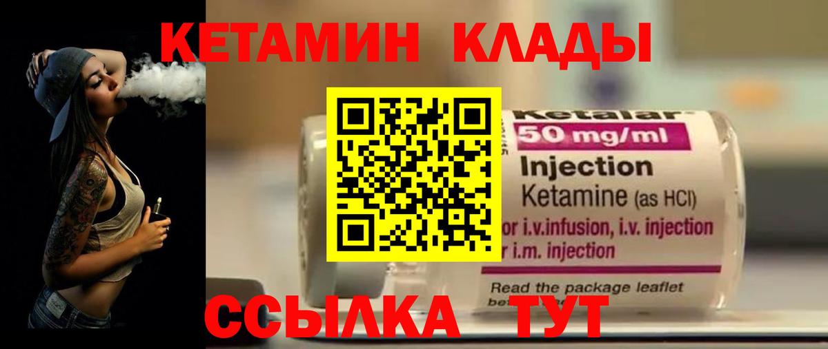Кетамин ketamine  Вход с VPN  KRAKEN зеркало  Ирбит  Кетамин VHQ 