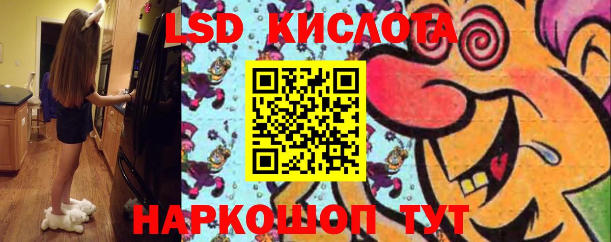 Лсд 25 экстази кислота Ирбит