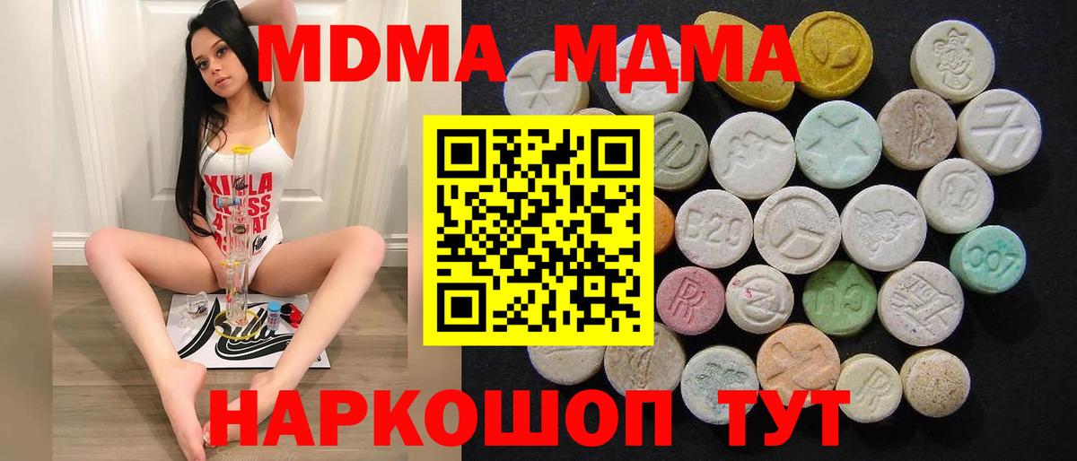 МДМА молли  МДМА  МДМА VHQ  Ирбит  Вход с VPN 
