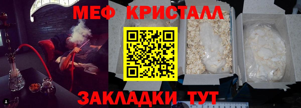 Ирбит  Мефедрон  Меф мука  Вход с VPN  ОМГ ОМГ ONION  Меф mephedrone 