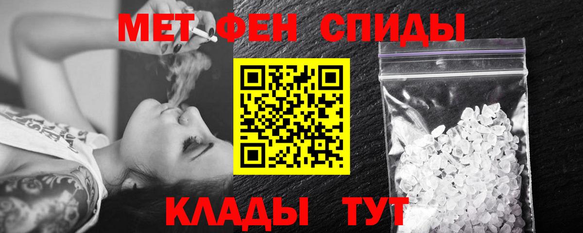 Метамфетамин мет  Метамфетамин мет  Ирбит  Вход с VPN 