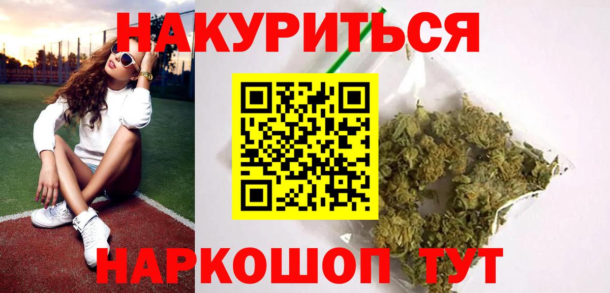 Каннабис OG Kush  Вход с VPN  Канабис конопля  Марихуана LSD WEED  Ирбит 